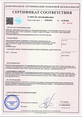 Жидкотопливный автоматический котел STV10 1000 квт