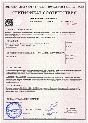 Жидкотопливный автоматический котел STV10 1000 квт